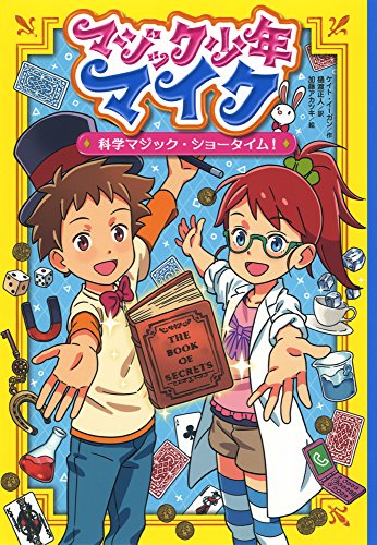 一気にわかる！池上彰の世界情勢２０１８ 国際紛争、一触即発編