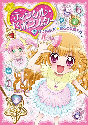一気にわかる！池上彰の世界情勢２０１８ 国際紛争、一触即発編