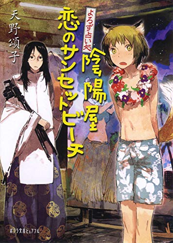 一気にわかる！池上彰の世界情勢２０１８ 国際紛争、一触即発編