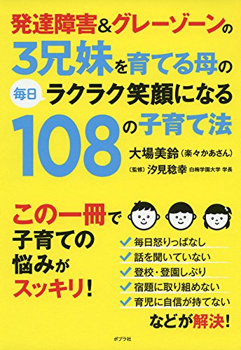 一気にわかる！池上彰の世界情勢２０１８ 国際紛争、一触即発編