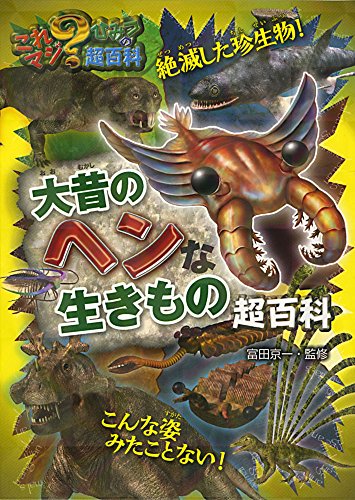 一気にわかる！池上彰の世界情勢２０１８ 国際紛争、一触即発編