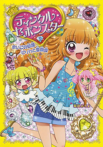 一気にわかる！池上彰の世界情勢２０１８ 国際紛争、一触即発編