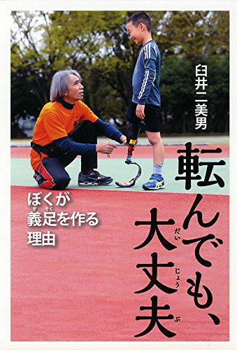 一気にわかる！池上彰の世界情勢２０１８ 国際紛争、一触即発編