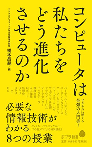一気にわかる！池上彰の世界情勢２０１８ 国際紛争、一触即発編