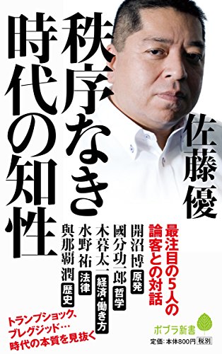 福島第一原発廃炉図鑑