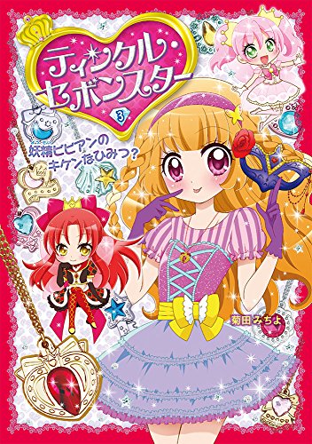 一気にわかる！池上彰の世界情勢２０１８ 国際紛争、一触即発編