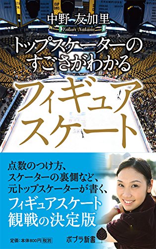 (132)トップスケーターのすごさがわかるフィギュアスケート