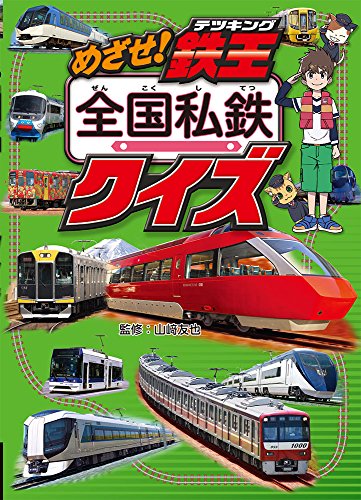 一気にわかる！池上彰の世界情勢２０１８ 国際紛争、一触即発編