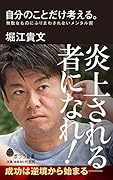 (146)自分のことだけ考える。 無駄なものにふりまわされないメンタル術