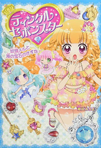 一気にわかる！池上彰の世界情勢２０１８ 国際紛争、一触即発編
