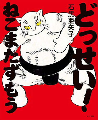 一気にわかる！池上彰の世界情勢２０１８ 国際紛争、一触即発編