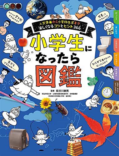 一気にわかる！池上彰の世界情勢２０１８ 国際紛争、一触即発編