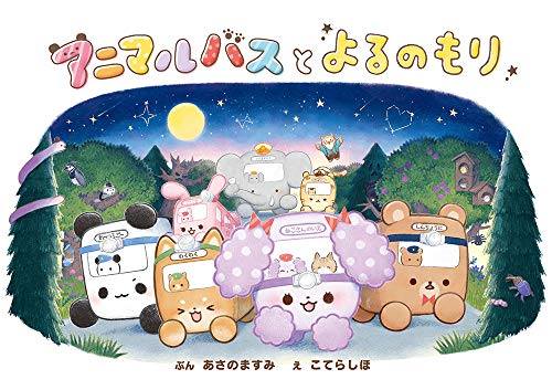 一気にわかる！池上彰の世界情勢２０１８ 国際紛争、一触即発編