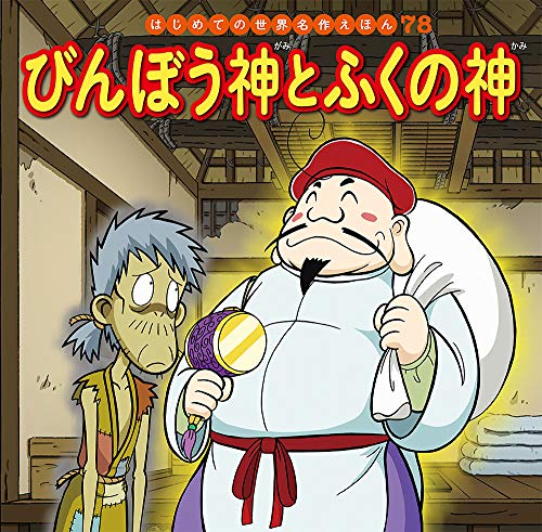 一気にわかる！池上彰の世界情勢２０１８ 国際紛争、一触即発編