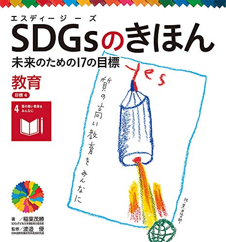 一気にわかる！池上彰の世界情勢２０１８ 国際紛争、一触即発編