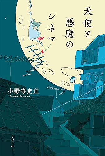 一気にわかる！池上彰の世界情勢２０１８ 国際紛争、一触即発編