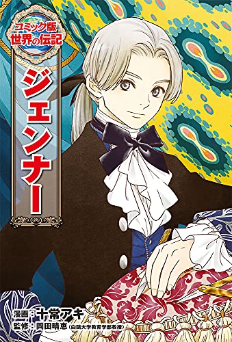 近刊検索デルタ ジェンナー