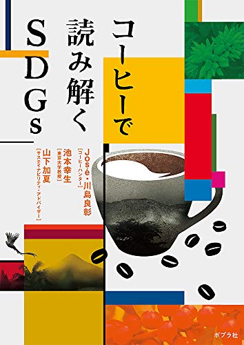 一気にわかる！池上彰の世界情勢２０１８ 国際紛争、一触即発編