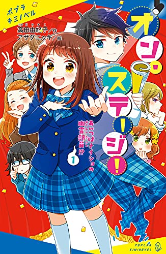 (1) あいつはナイショの幽霊部員!?