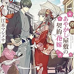 遊牧少女を花嫁に 2 ライトノベル感想リンク集