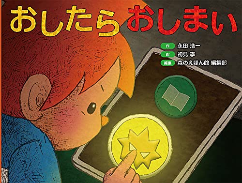 一気にわかる！池上彰の世界情勢２０１８ 国際紛争、一触即発編