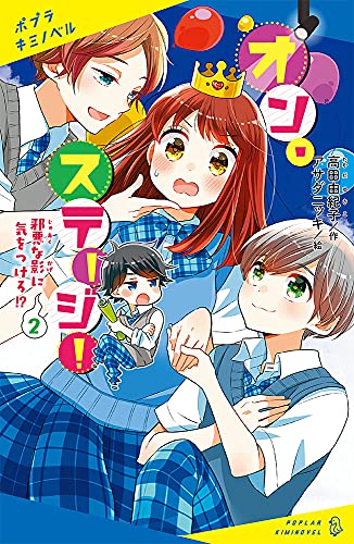 (2) 邪悪な影に気をつけろ!?