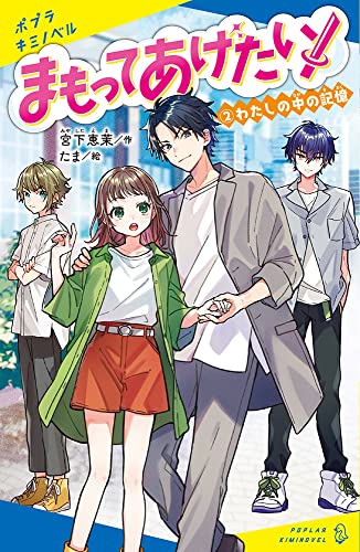 (2) わたしの中の記憶