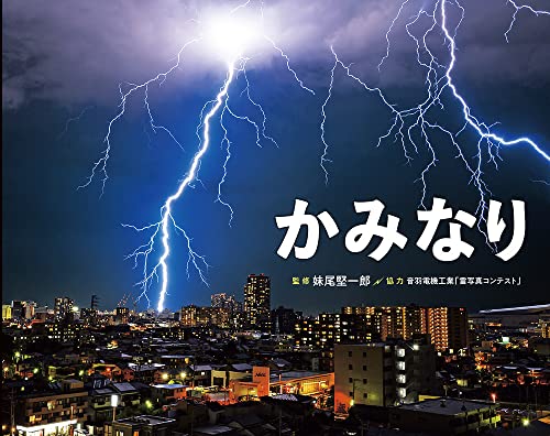 一気にわかる！池上彰の世界情勢２０１８ 国際紛争、一触即発編