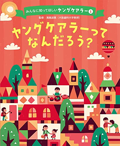 一気にわかる！池上彰の世界情勢２０１８ 国際紛争、一触即発編