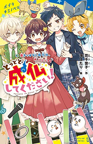 (3) 憑きっぱなし旅行は、大パニック！