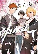 僕たちの幕が上がる 決戦のオネーギン