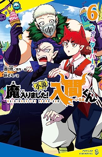 (6) ウォルターパーク