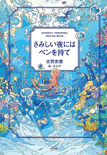 一気にわかる！池上彰の世界情勢２０１８ 国際紛争、一触即発編