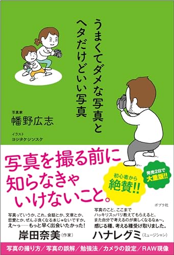 一気にわかる！池上彰の世界情勢２０１８ 国際紛争、一触即発編