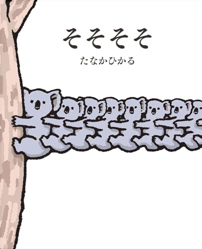 そそそその表紙