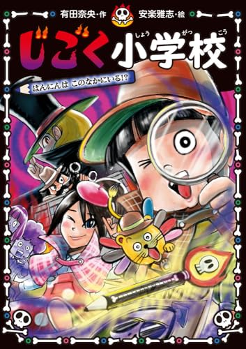 一気にわかる！池上彰の世界情勢２０１８ 国際紛争、一触即発編