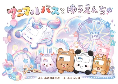 一気にわかる！池上彰の世界情勢２０１８ 国際紛争、一触即発編