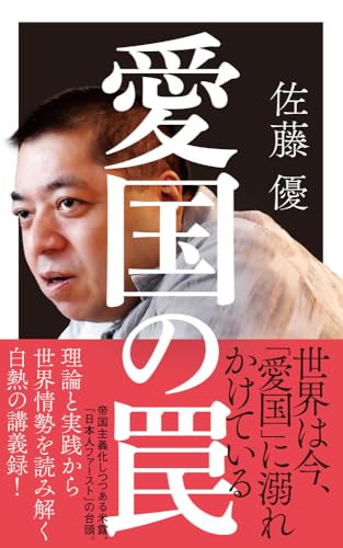 一気にわかる！池上彰の世界情勢２０１８ 国際紛争、一触即発編