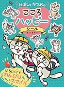 ミント邸で夜の茶会を