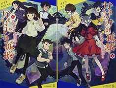 セット(上・下)