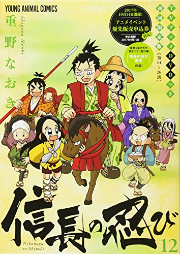 12巻