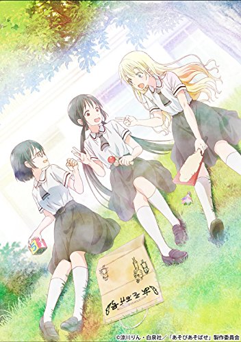 あそびあそばせ アニメDVD付き限定版 7