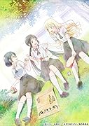 あそびあそばせ アニメDVD付き限定版 7