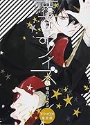 覆面系ノイズ ドラマCD付き限定版 15