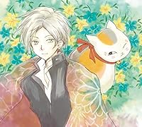 夏目友人帳 ラバーストラップ付き特装版 23