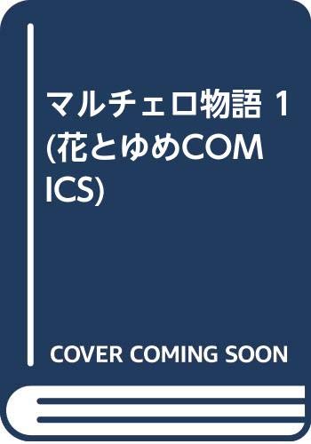 花とゆめCOMICS