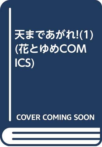 花とゆめCOMICS