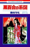 花とゆめCOMICS