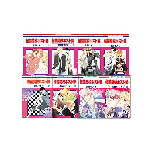 桜蘭高校ホスト部(全18巻セット)