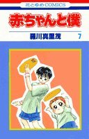 7巻